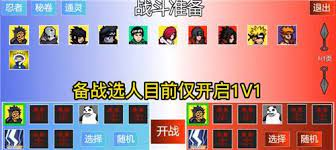 像素火影美化版