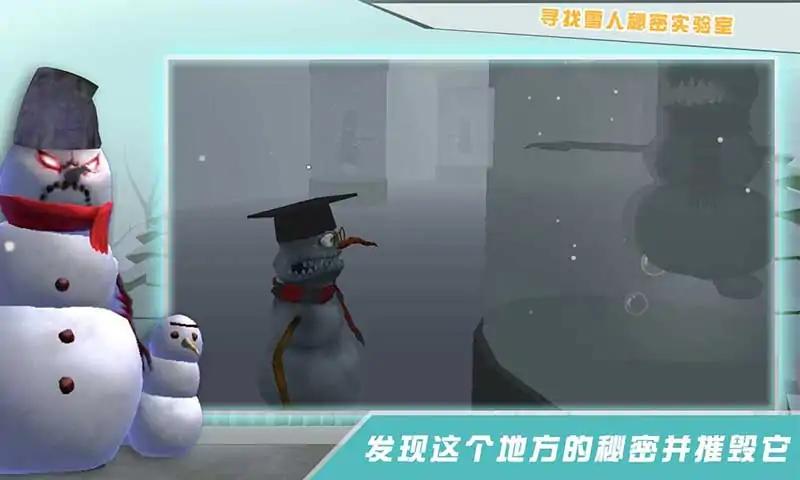 邪恶雪人2(最新版)