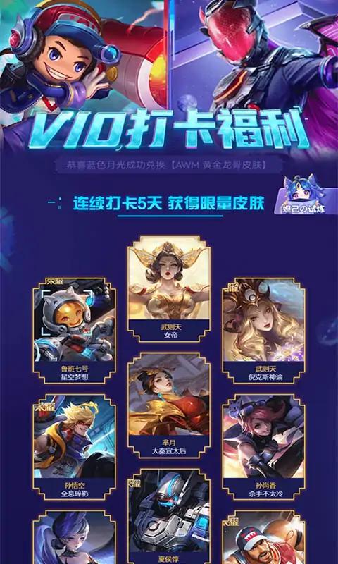 游戏皮肤免费领