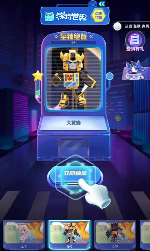 游戏皮肤免费领