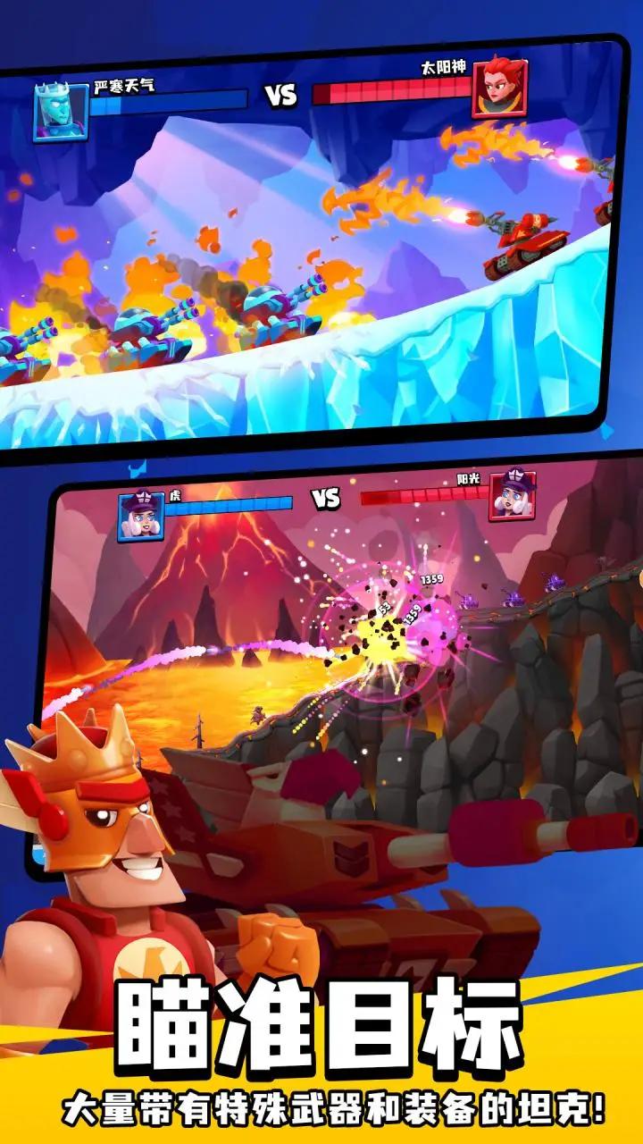 坦克之王(最新版)