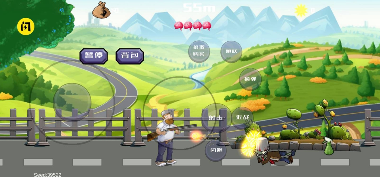 戴夫大战僵尸新版(辅助菜单)