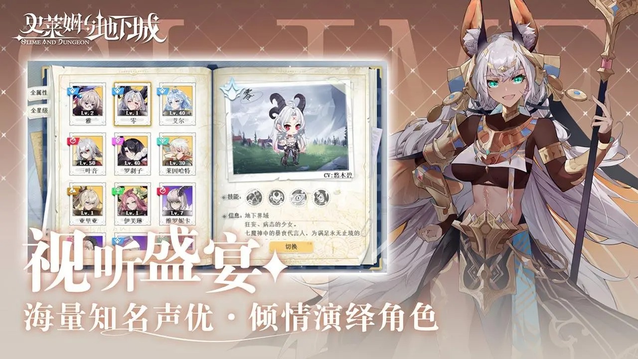 史莱姆与地下城 史莱姆与地下城