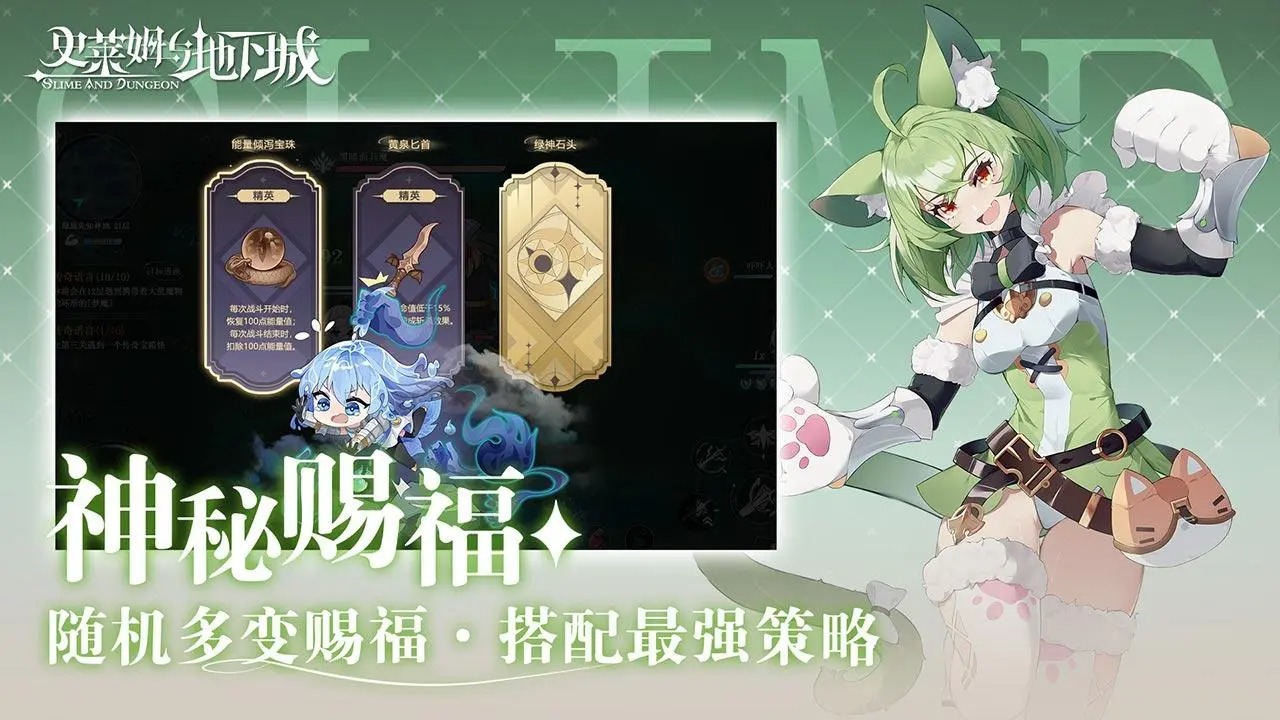 史莱姆与地下城 史莱姆与地下城