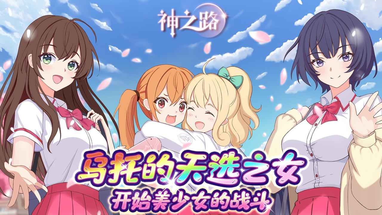 神之路(测试服) 神之路(测试服)