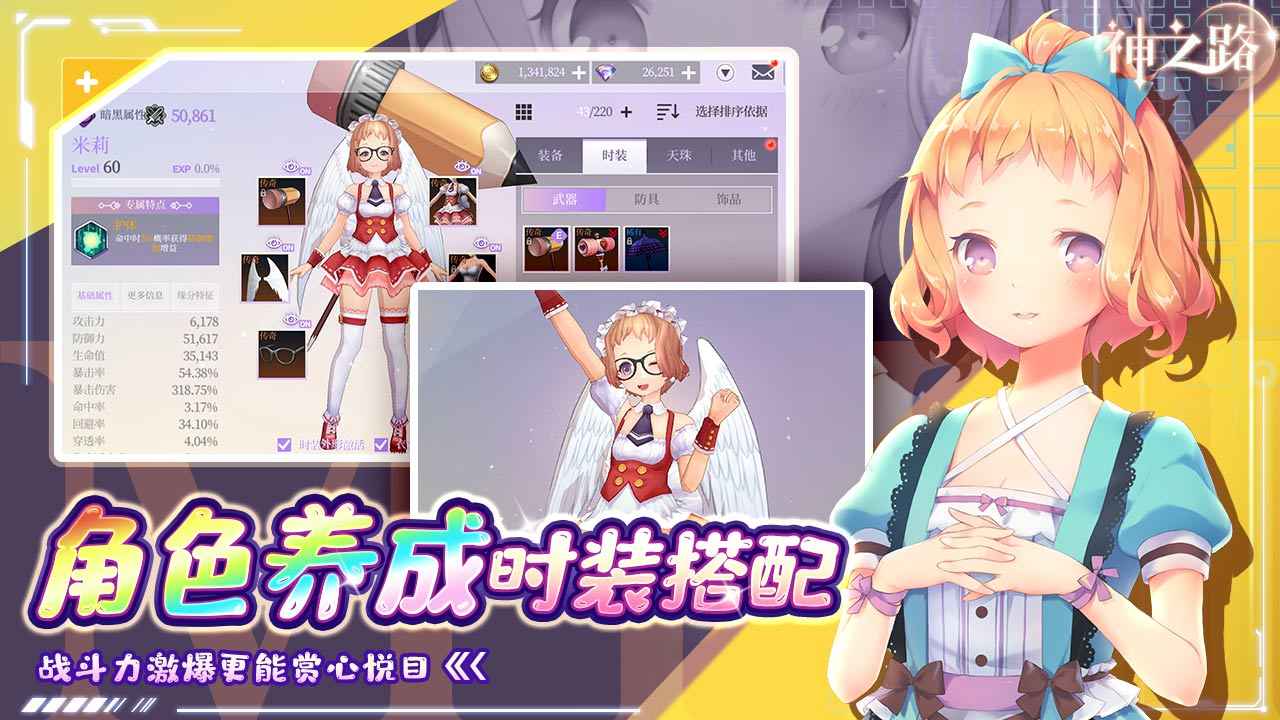 神之路(测试服) 神之路(测试服)