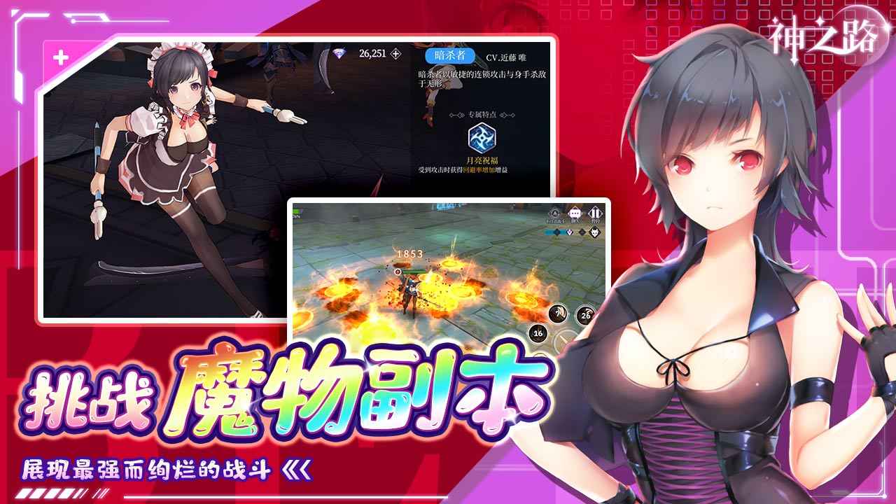 神之路(测试服) 神之路(测试服)