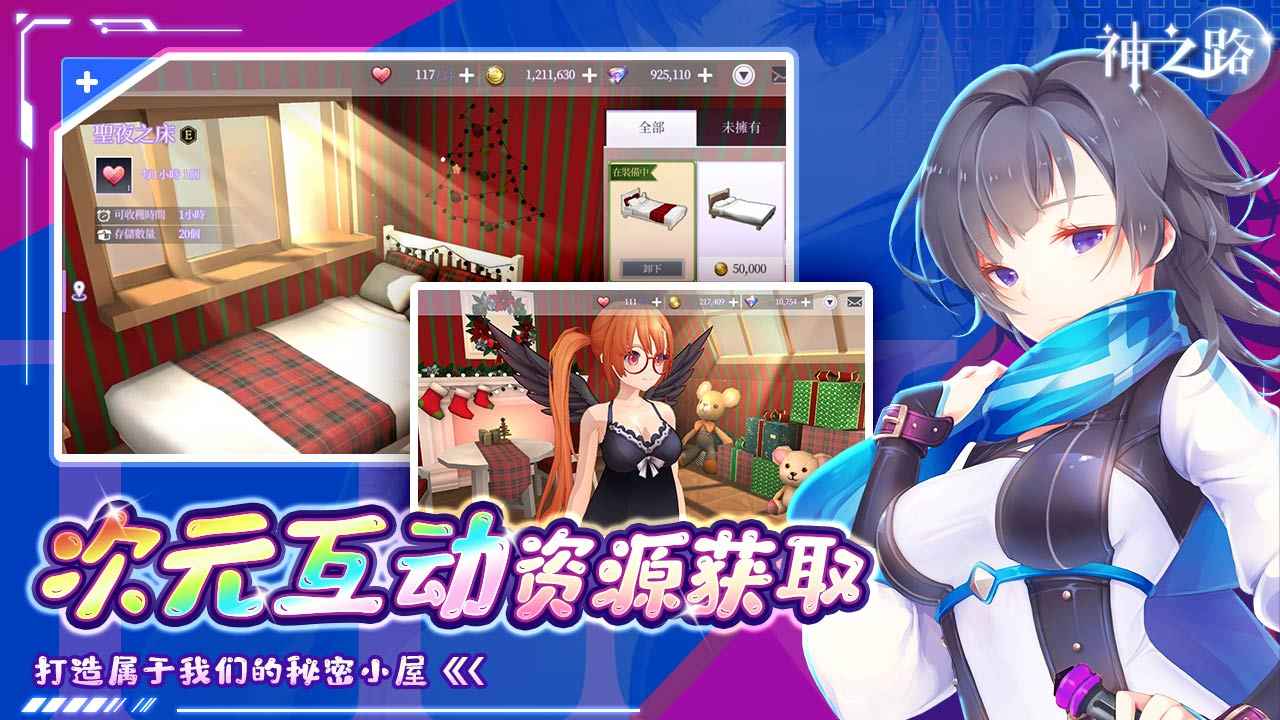 神之路(测试服) 神之路(测试服)