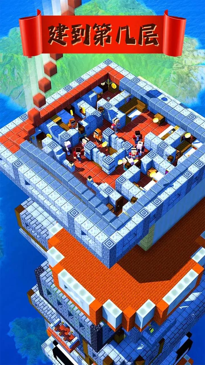 建到第几层