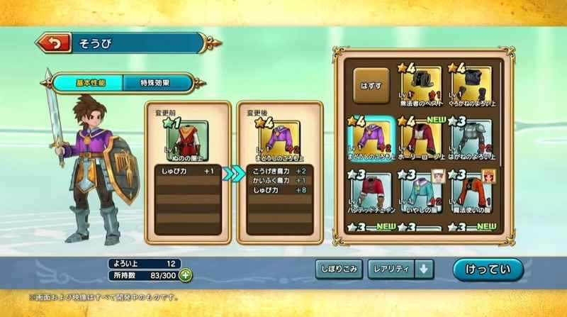 勇者斗恶龙:冠军(国际服)