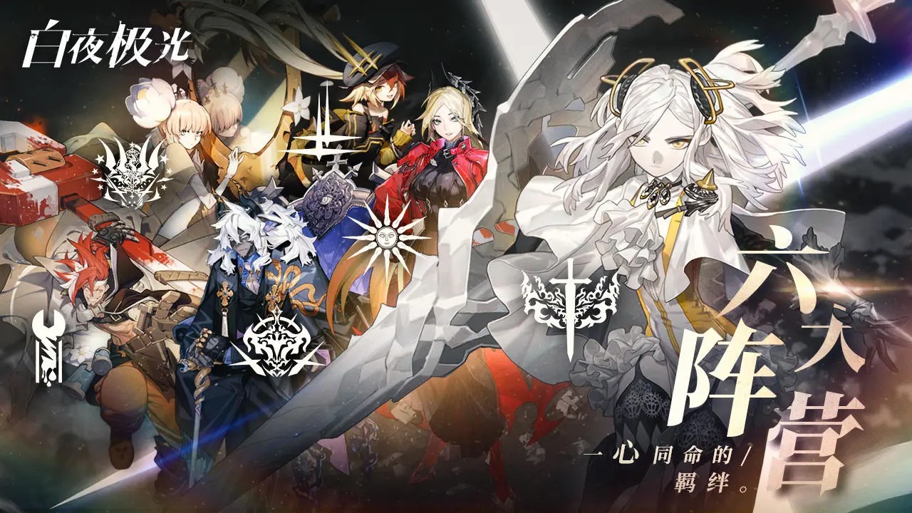 白夜极光 白夜极光