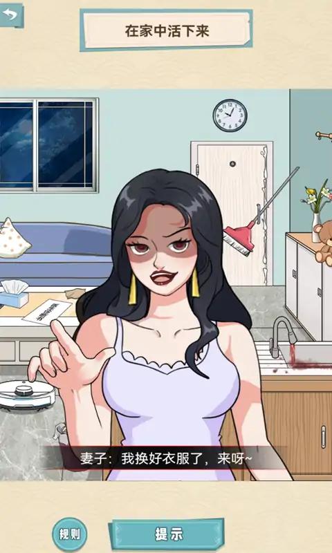 拜托了老铁(回家怪谈)