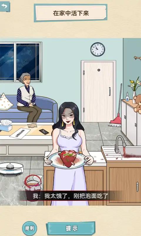 拜托了老铁(回家怪谈)