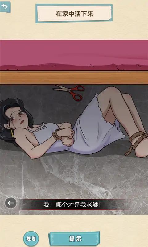 拜托了老铁(回家怪谈)