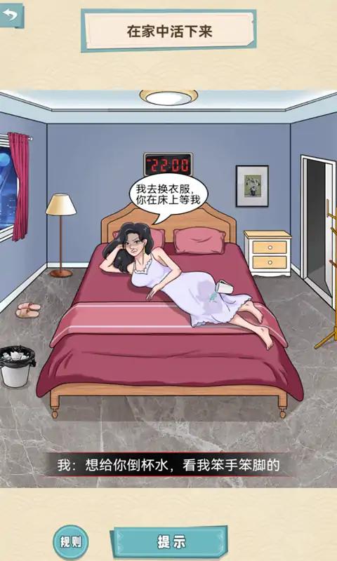 拜托了老铁(回家怪谈)