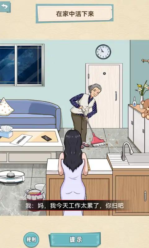 拜托了老铁(回家怪谈)