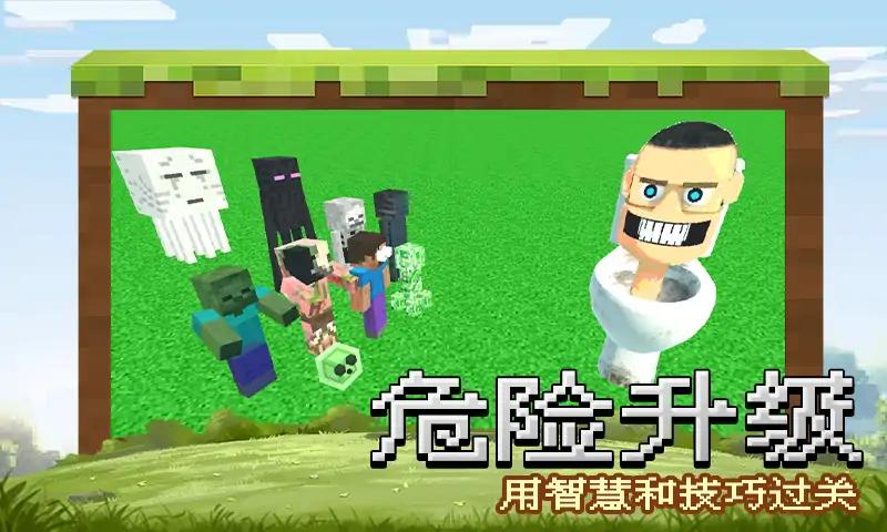 锤爆马桶人 锤爆马桶人