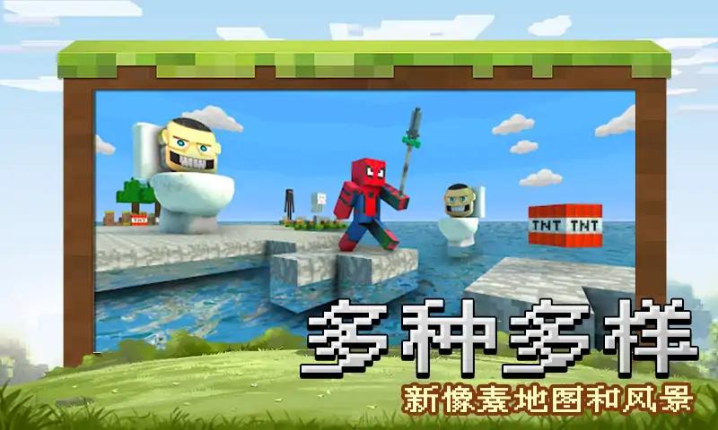 锤爆马桶人 锤爆马桶人