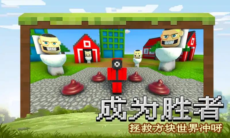 锤爆马桶人 锤爆马桶人