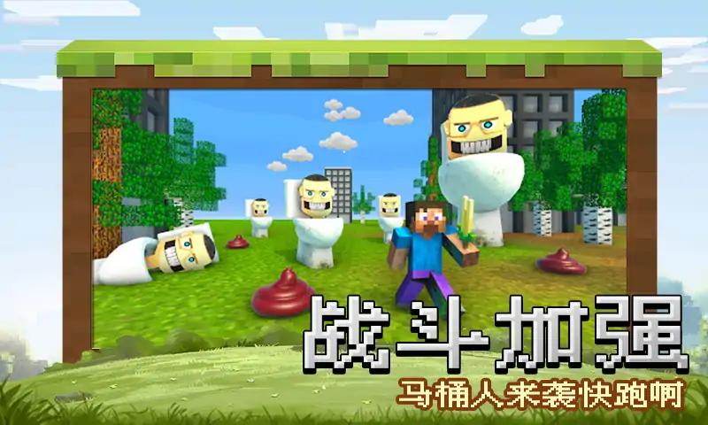 锤爆马桶人 锤爆马桶人