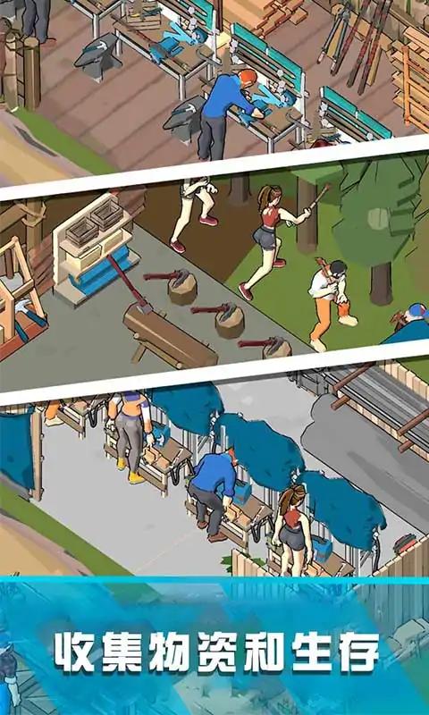 世界末日：避难所