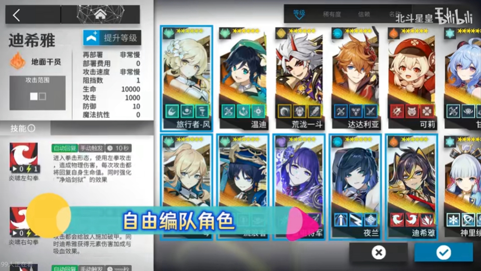 提瓦特：梦境方舟