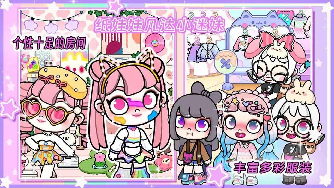 米加小镇电玩派对 米加小镇电玩派对