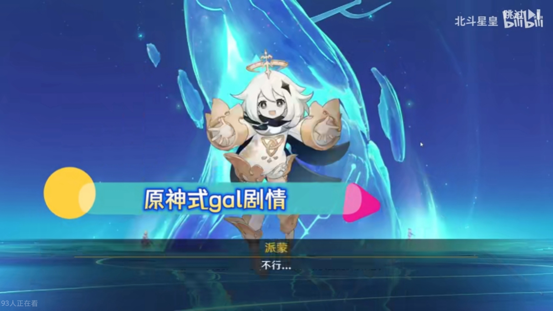 提瓦特：梦境方舟