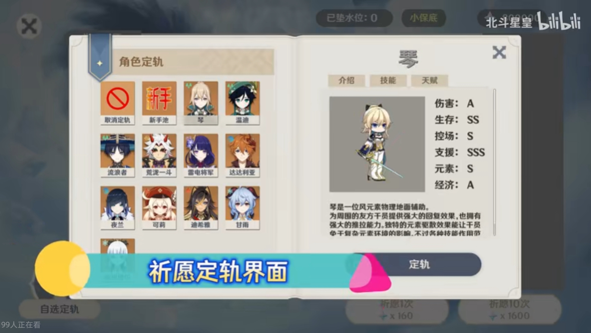 提瓦特：梦境方舟