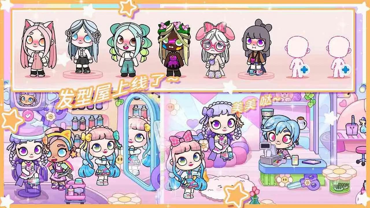 米加小镇电玩派对 米加小镇电玩派对