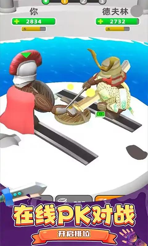 还我大宝剑(战斗联赛)