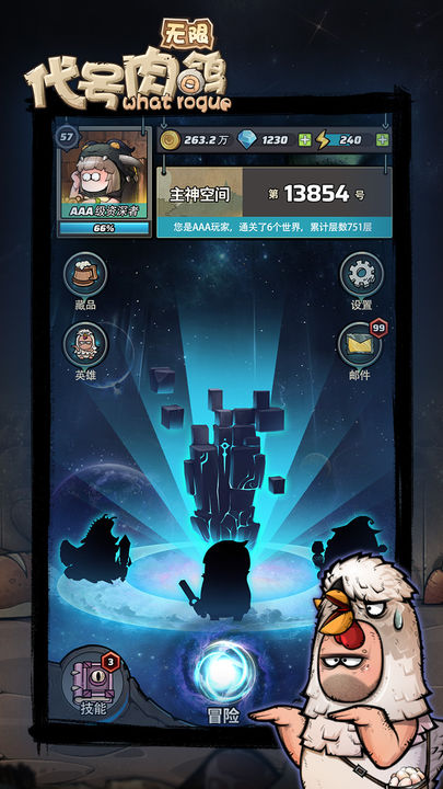 代号肉鸽：无限