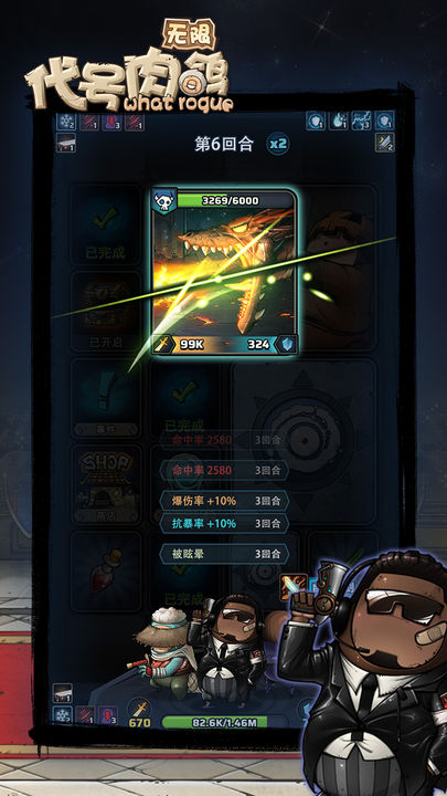 代号肉鸽：无限