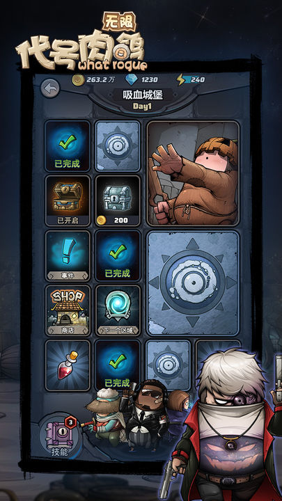 代号肉鸽：无限