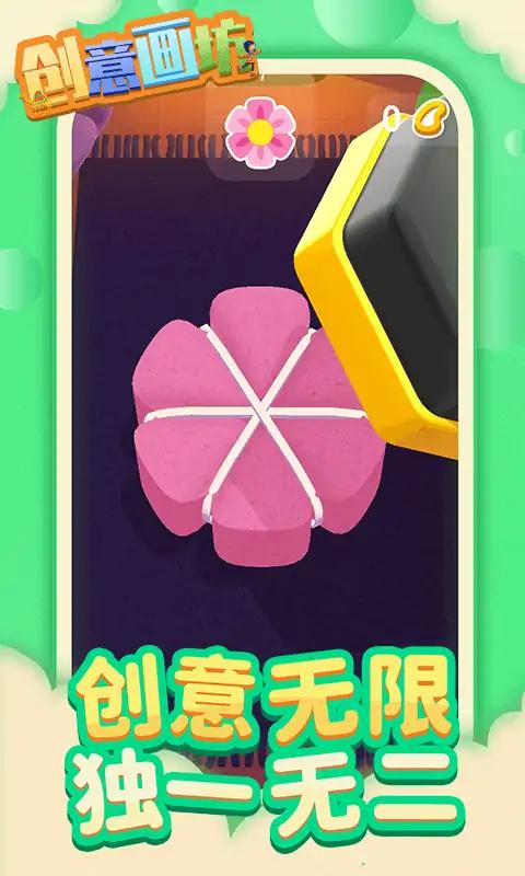 你就是画家-超级解压 你就是画家-超级解压