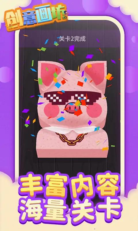 你就是画家-超级解压 你就是画家-超级解压