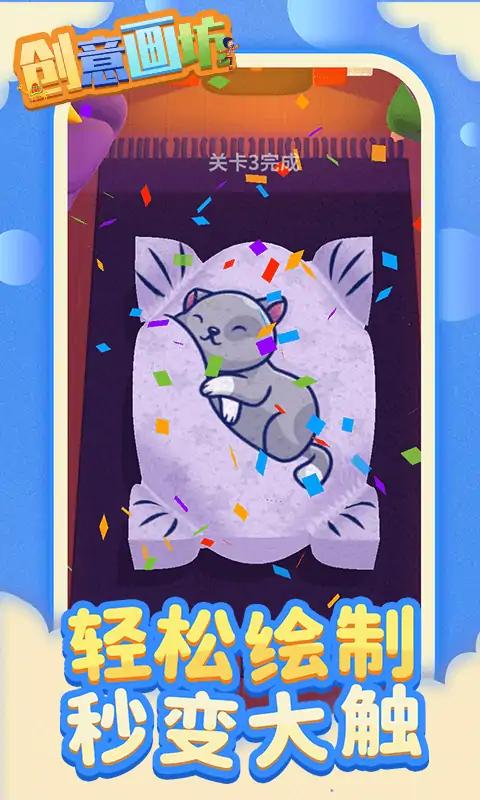 你就是画家-超级解压 你就是画家-超级解压