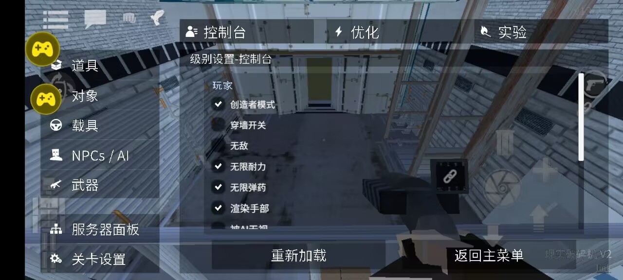 G沙盒:仇恨汉化版(内置模组菜单) G沙盒:仇恨汉化版(内置模组菜单)