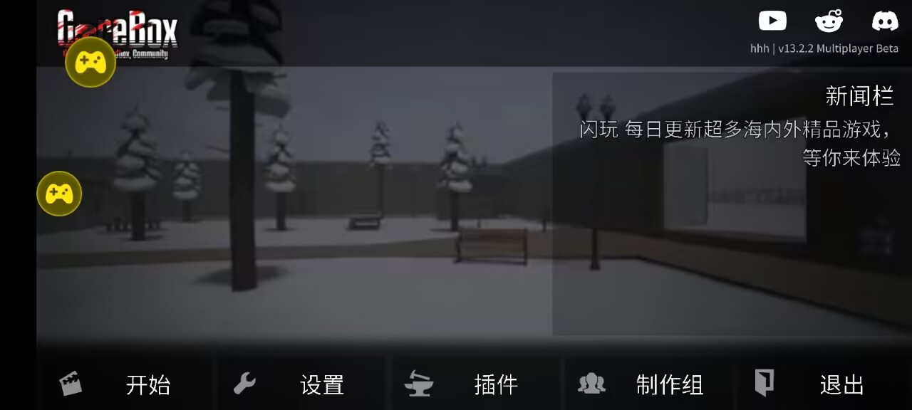 G沙盒:仇恨汉化版(内置模组菜单) G沙盒:仇恨汉化版(内置模组菜单)