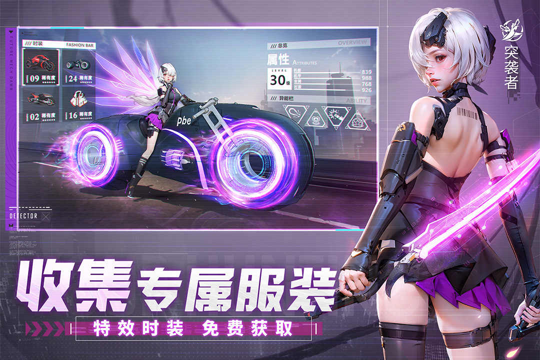 机甲黎明(测试服) 机甲黎明(测试服)