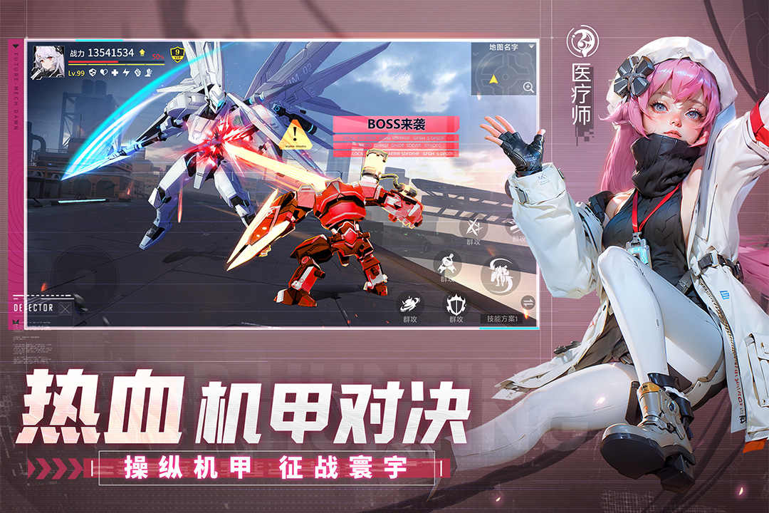 机甲黎明(测试服) 机甲黎明(测试服)