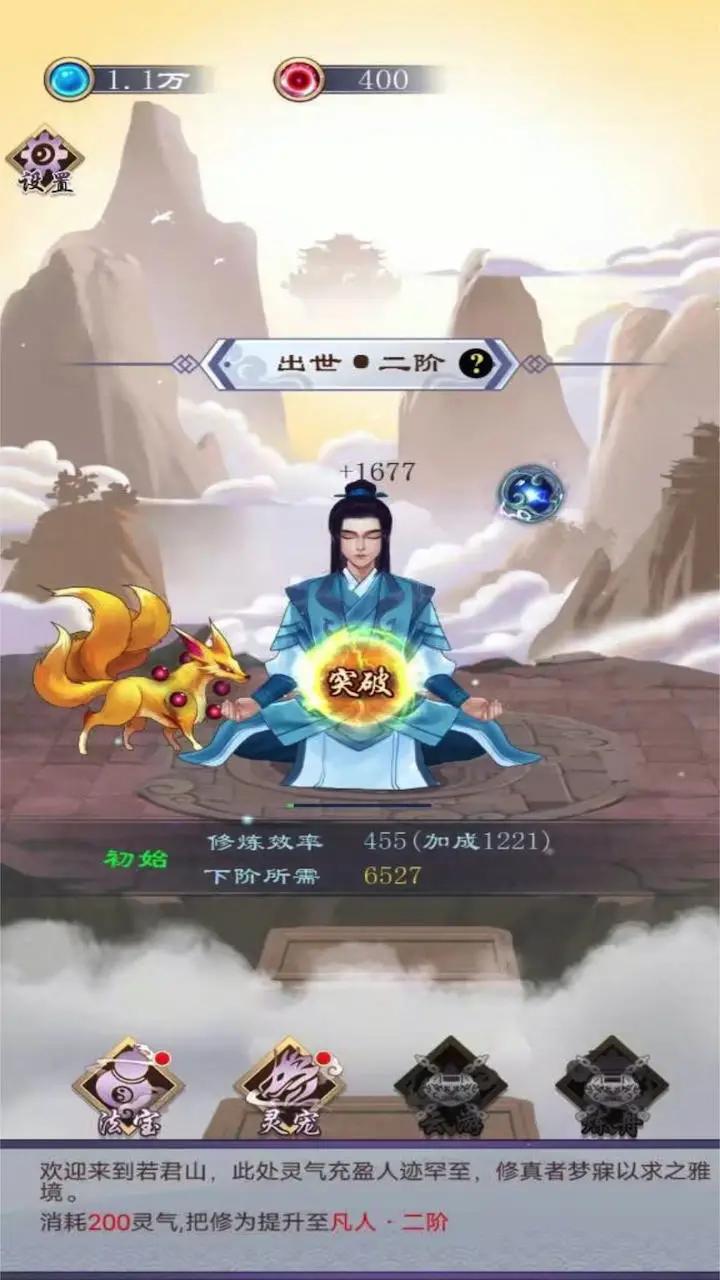 修仙列传 修仙列传