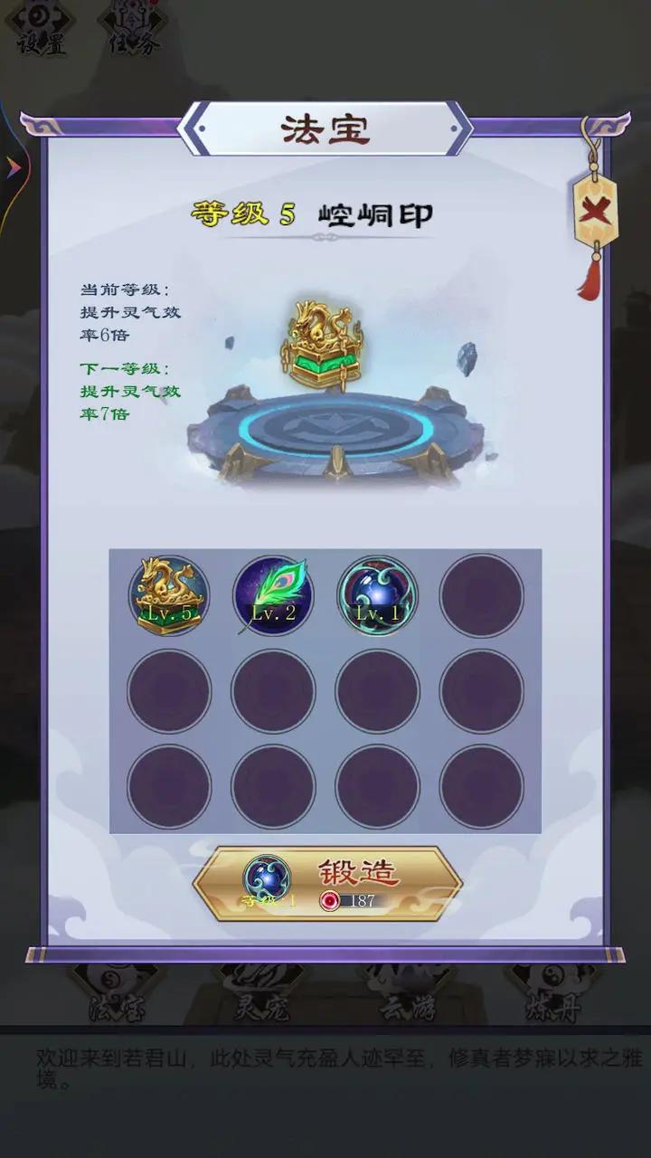 修仙列传 修仙列传