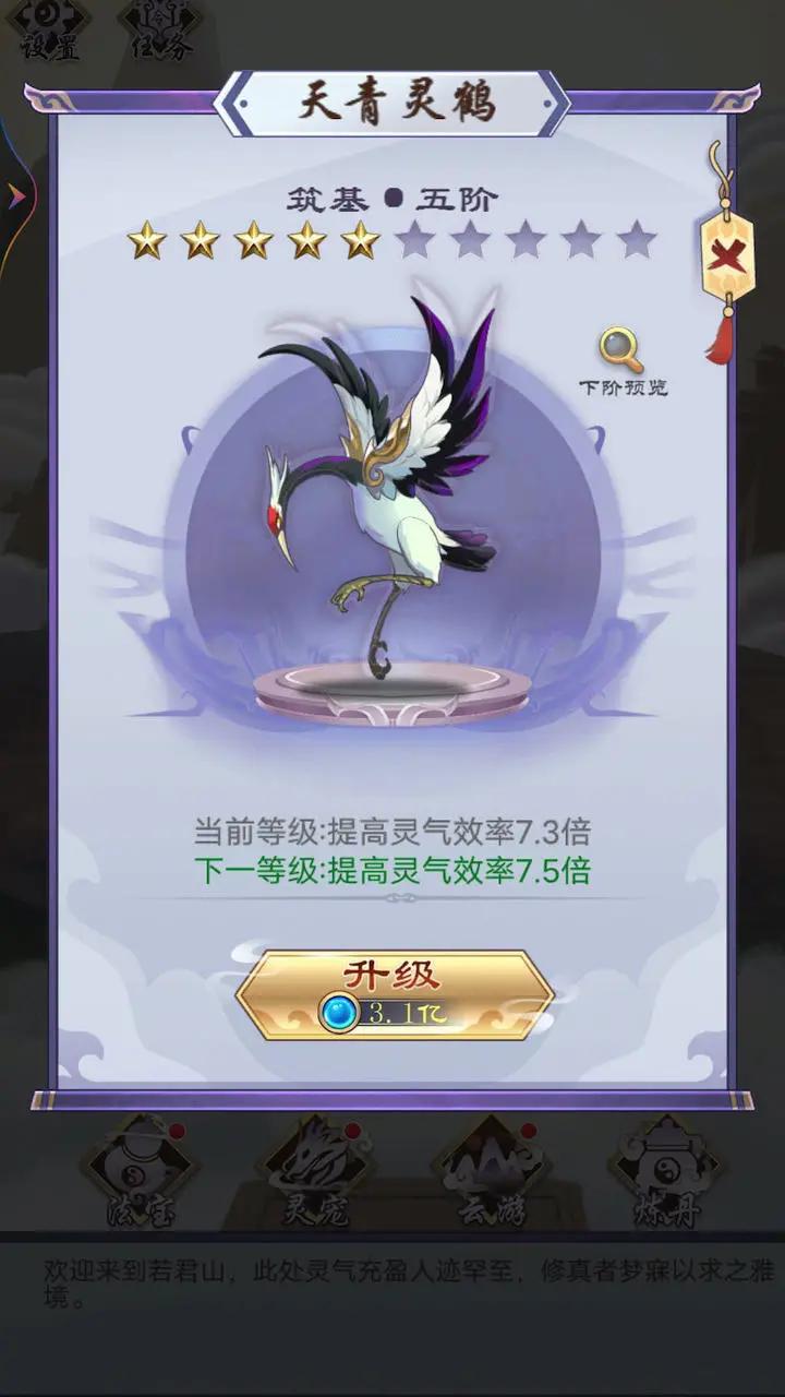 修仙列传 修仙列传