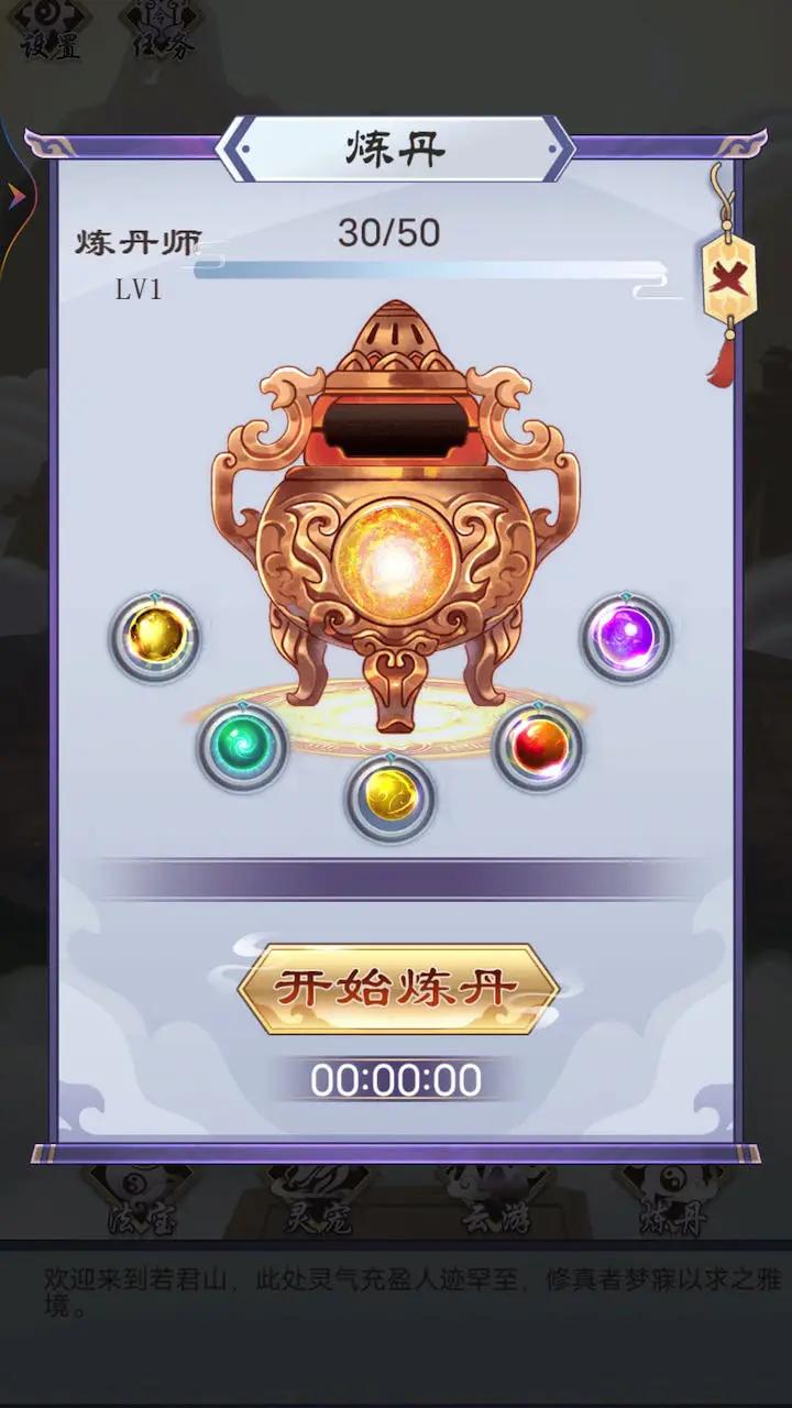 修仙列传 修仙列传