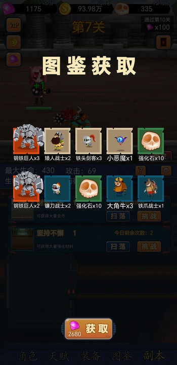 挂机打怪兽 挂机打怪兽