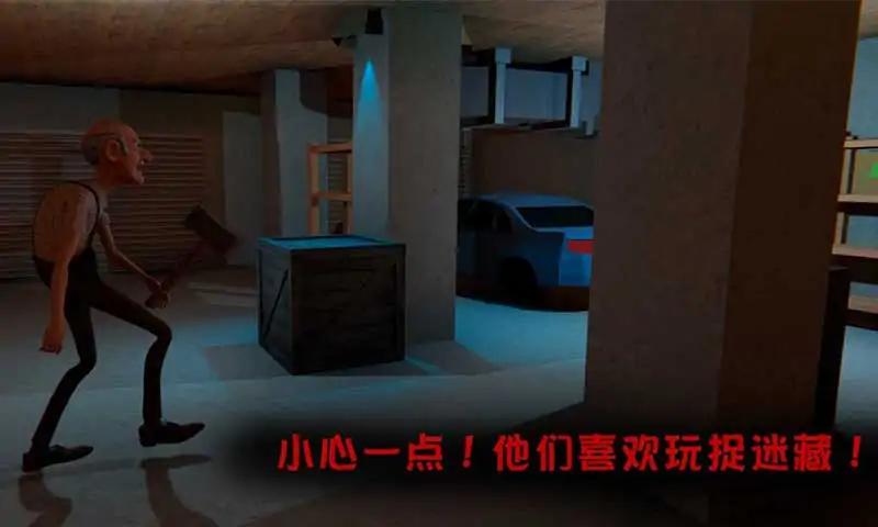 恐怖屋里的爷爷奶奶们