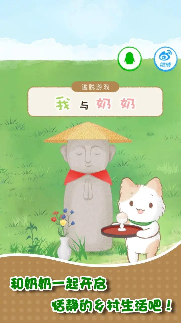 我和奶奶 我和奶奶