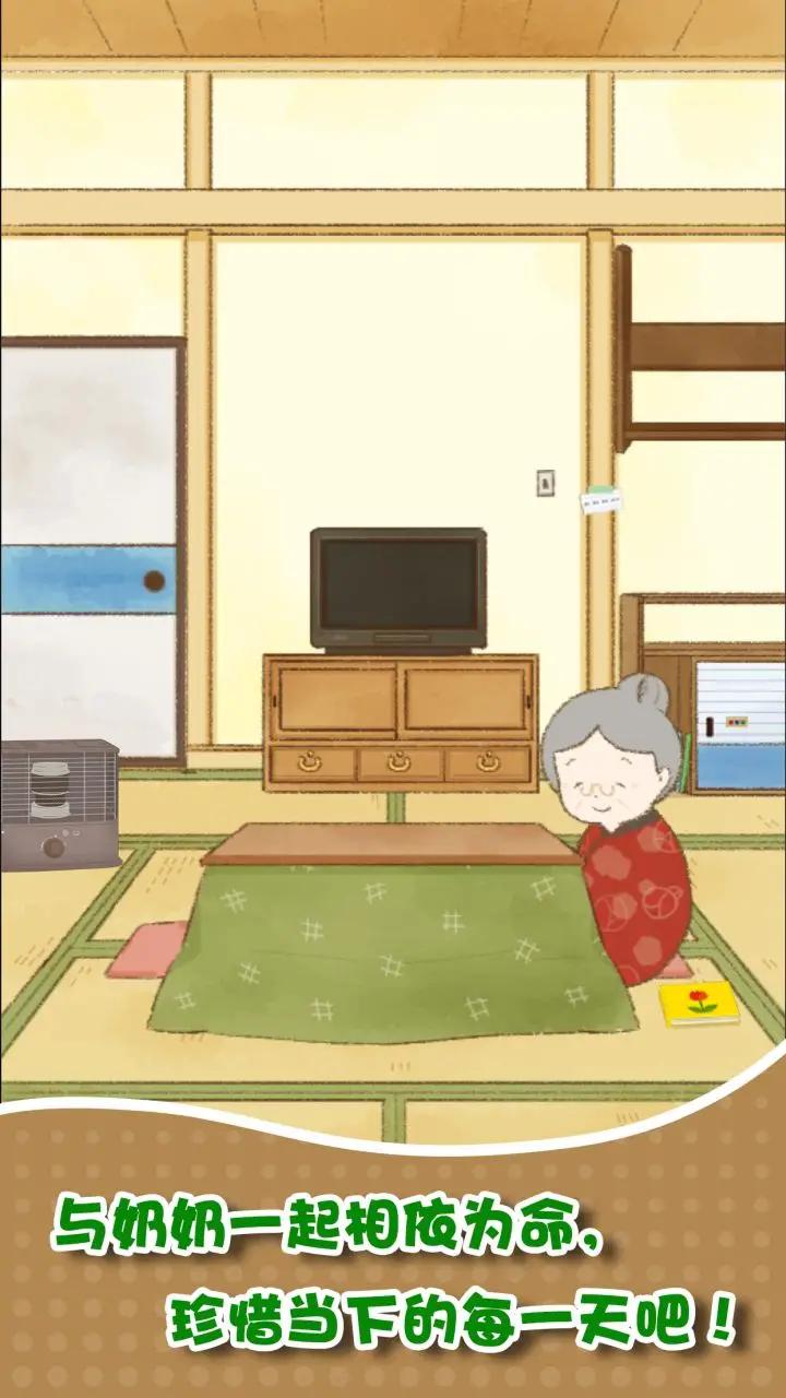 我和奶奶 我和奶奶