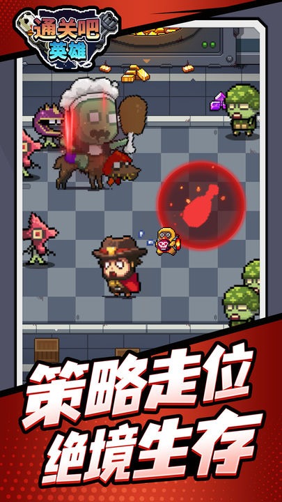 通关吧英雄 通关吧英雄